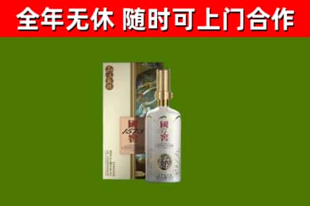 上海回收国窖1573价格