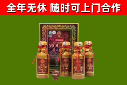 上海回收50年份茅台